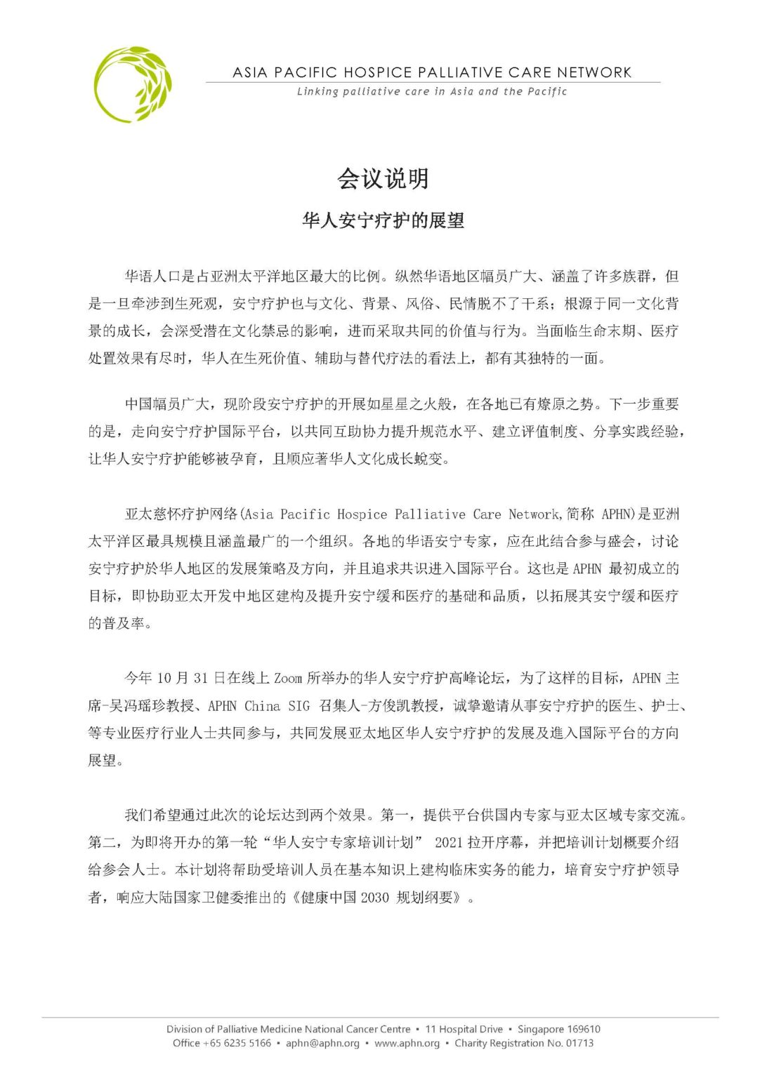 Mandarin Hospice Summit 2020 - APHN